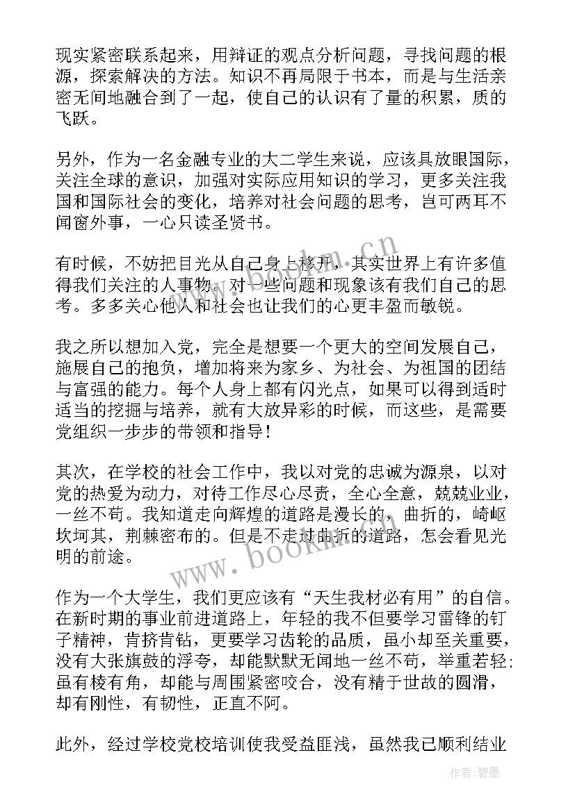 2023年党的积极分子思想汇报 积极分子思想汇报入党积极分子思想汇报(大全10篇)