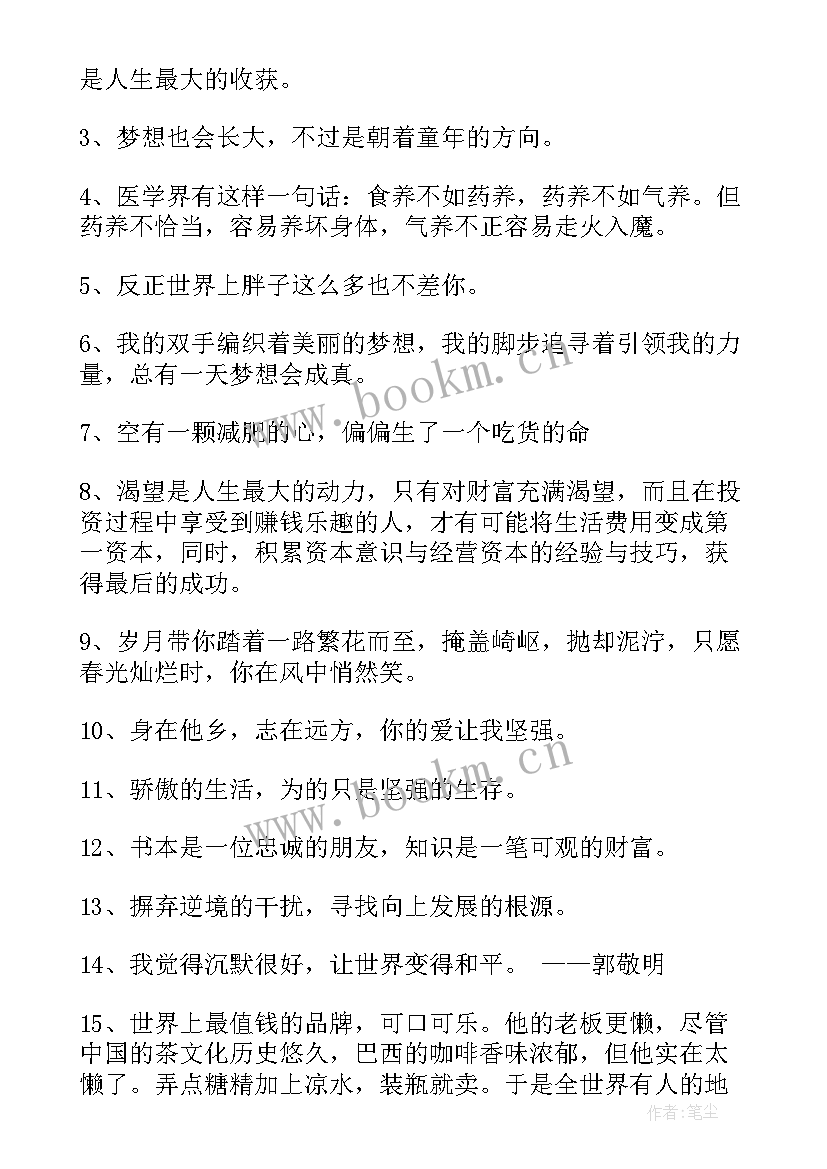 最新外国著名励志演讲家 名人励志演讲稿(精选7篇)