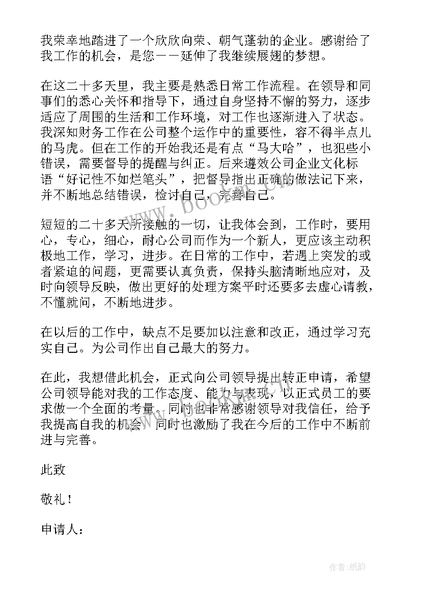 预备党员考察思想汇报 预备党员的思想汇报(通用9篇)