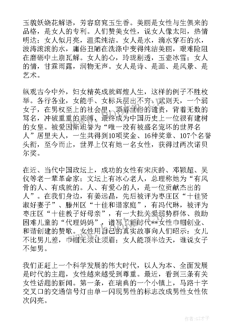 最新数学演讲主持稿(通用5篇)