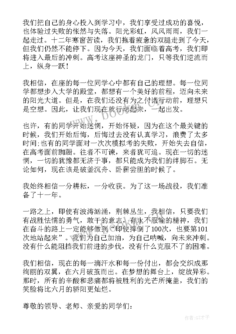 最新数学演讲主持稿(通用5篇)