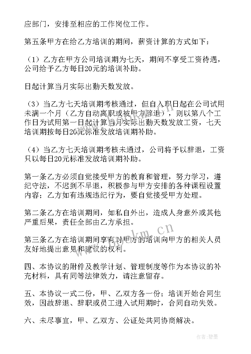 新人入职思想汇报 新员工入职感言(汇总9篇)