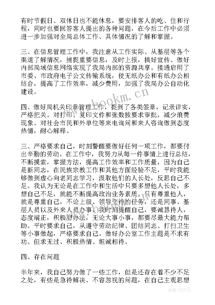 2023年辅警工作总结(实用5篇)