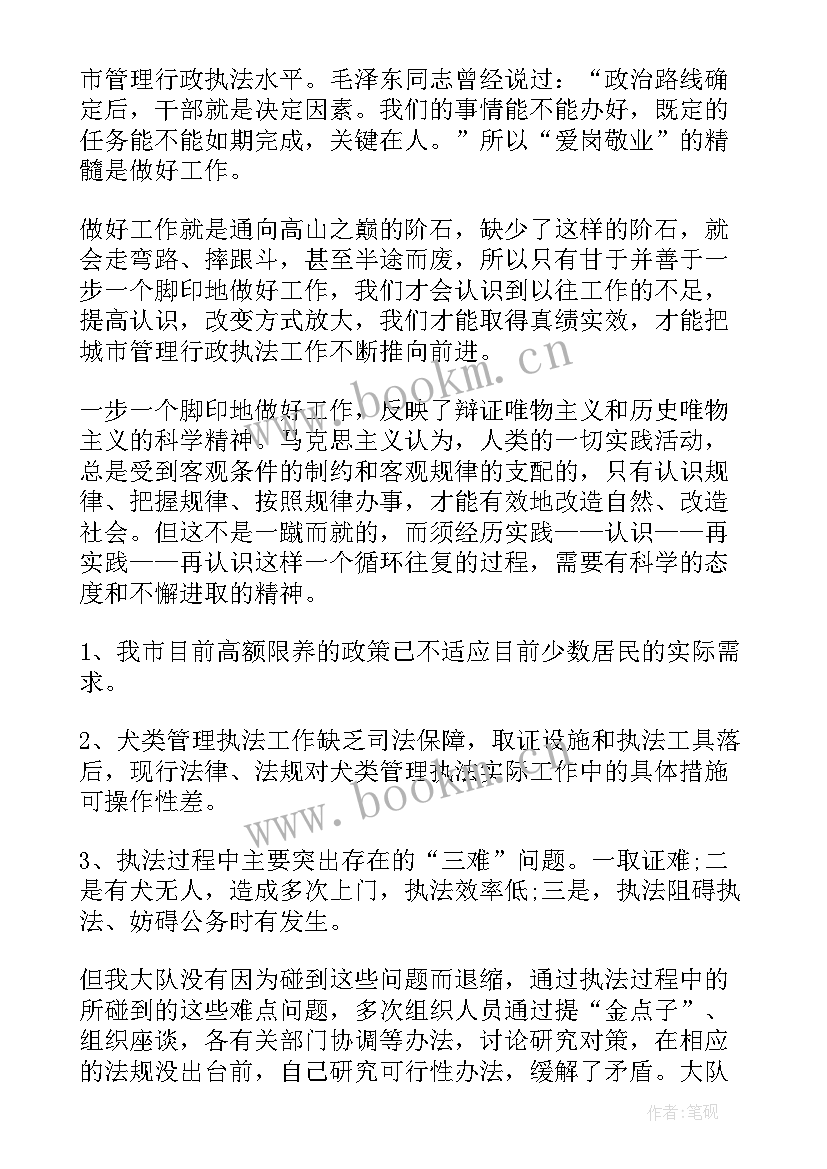 2023年民警即兴演讲稿 即兴演讲稿(优秀7篇)