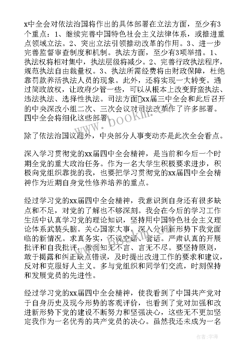 最新辅警工作总结完整版(精选5篇)