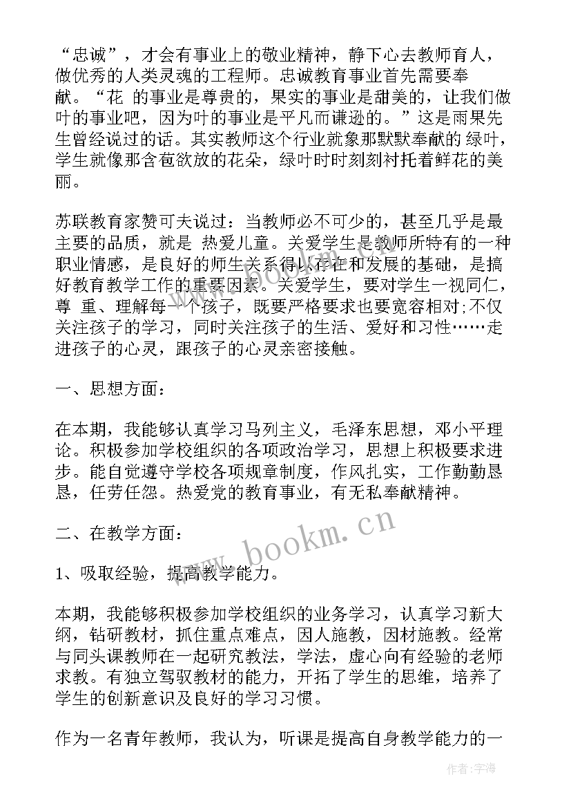 最新辅警工作总结完整版(精选5篇)