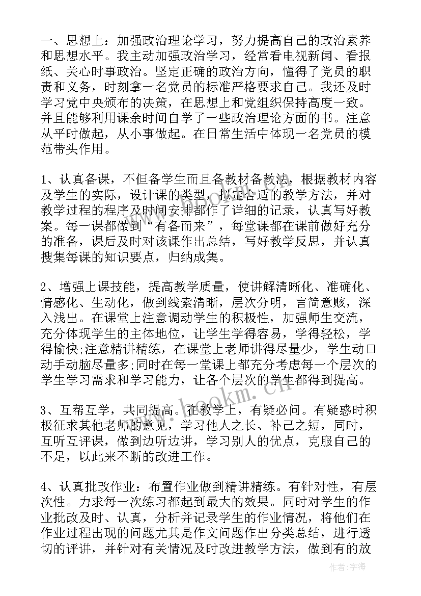 最新辅警工作总结完整版(精选5篇)