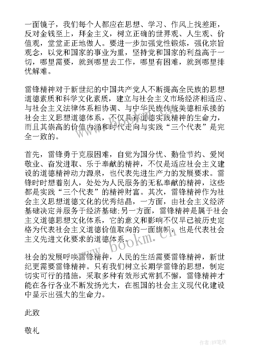 工作中生活中思想上 入党积极分子思想汇报生活上(汇总5篇)