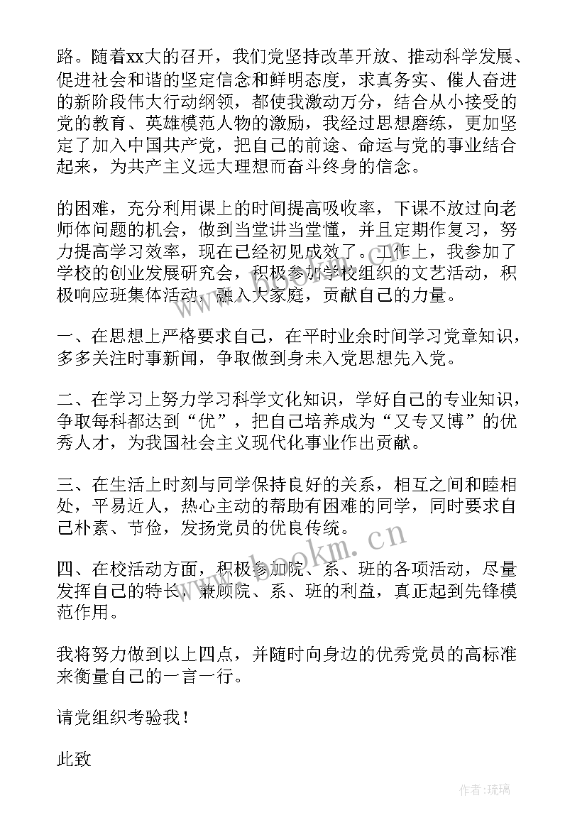 2023年美术招生演讲稿(汇总5篇)