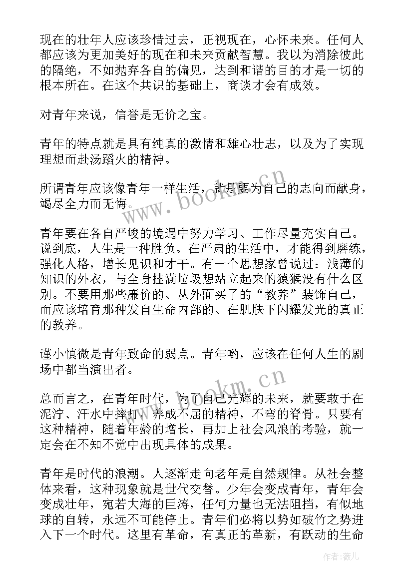 文明建设英语 英文课前三分钟演讲稿高中生(大全5篇)