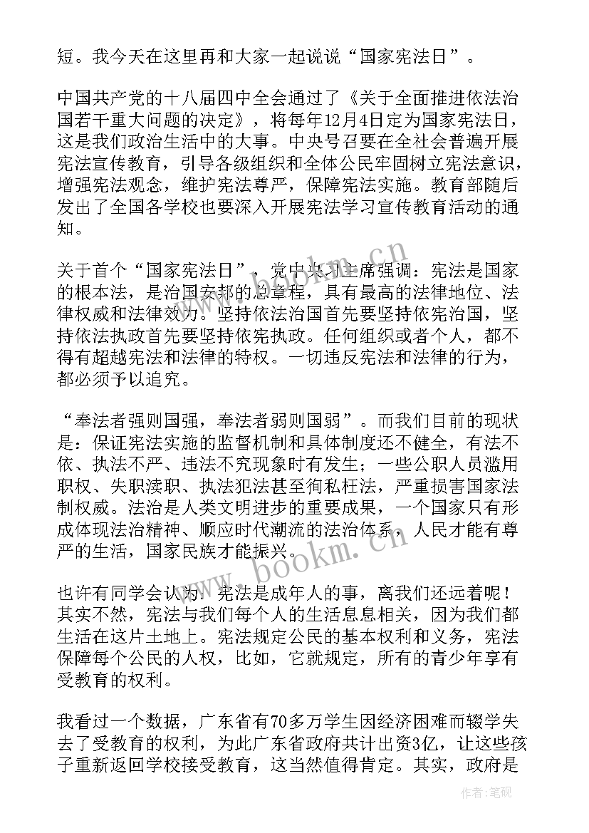 最新初中生宪法演讲稿 初中生学宪法讲宪法演讲稿(通用5篇)