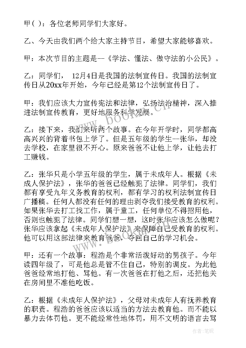 最新初中生宪法演讲稿 初中生学宪法讲宪法演讲稿(通用5篇)