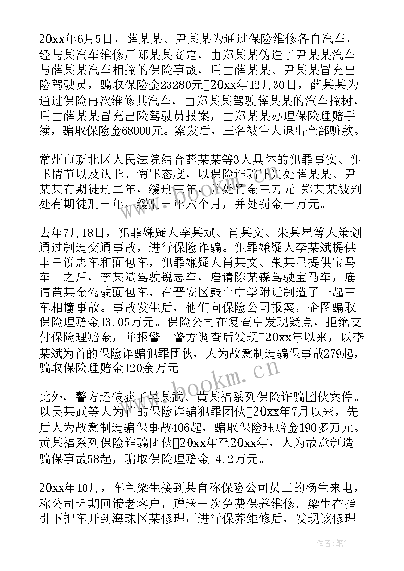 最新反诈防骗演讲(优质6篇)