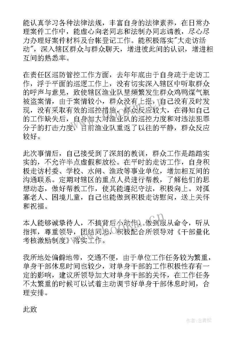 部队驾驶员个人思想汇报 部队个人思想汇报(精选10篇)