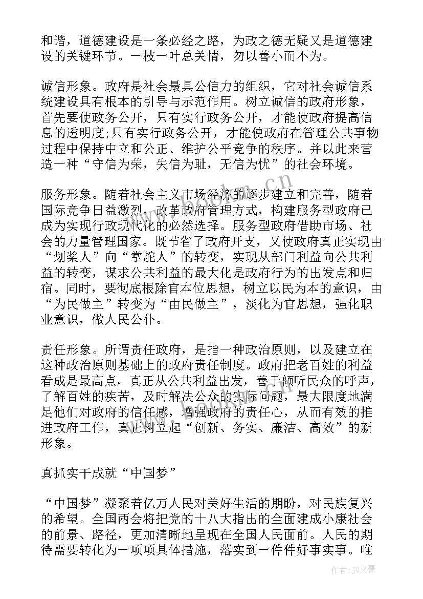 2023年背诵演讲稿的好处(通用5篇)