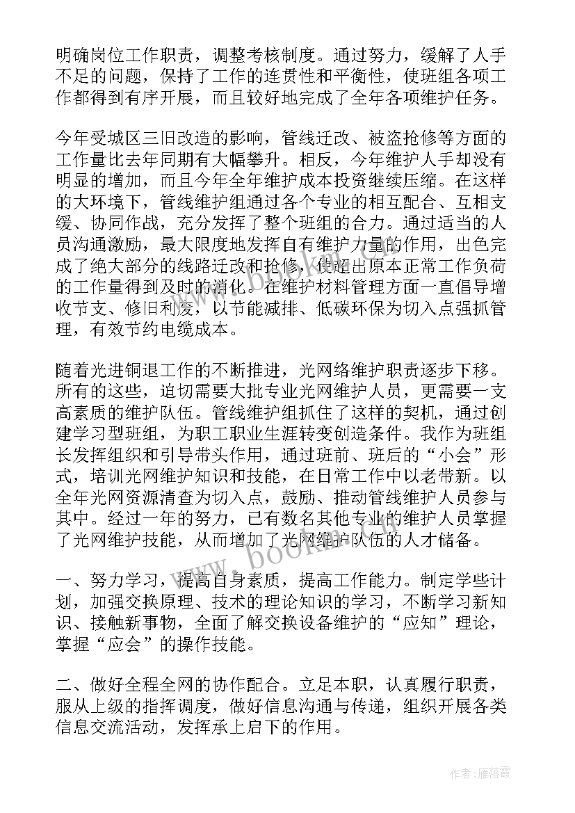 最新竞选副书记报告(实用5篇)