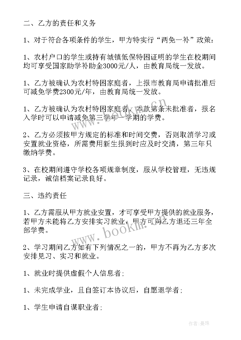 高校毕业生就业工作总结 学校毕业生就业自荐书(实用6篇)