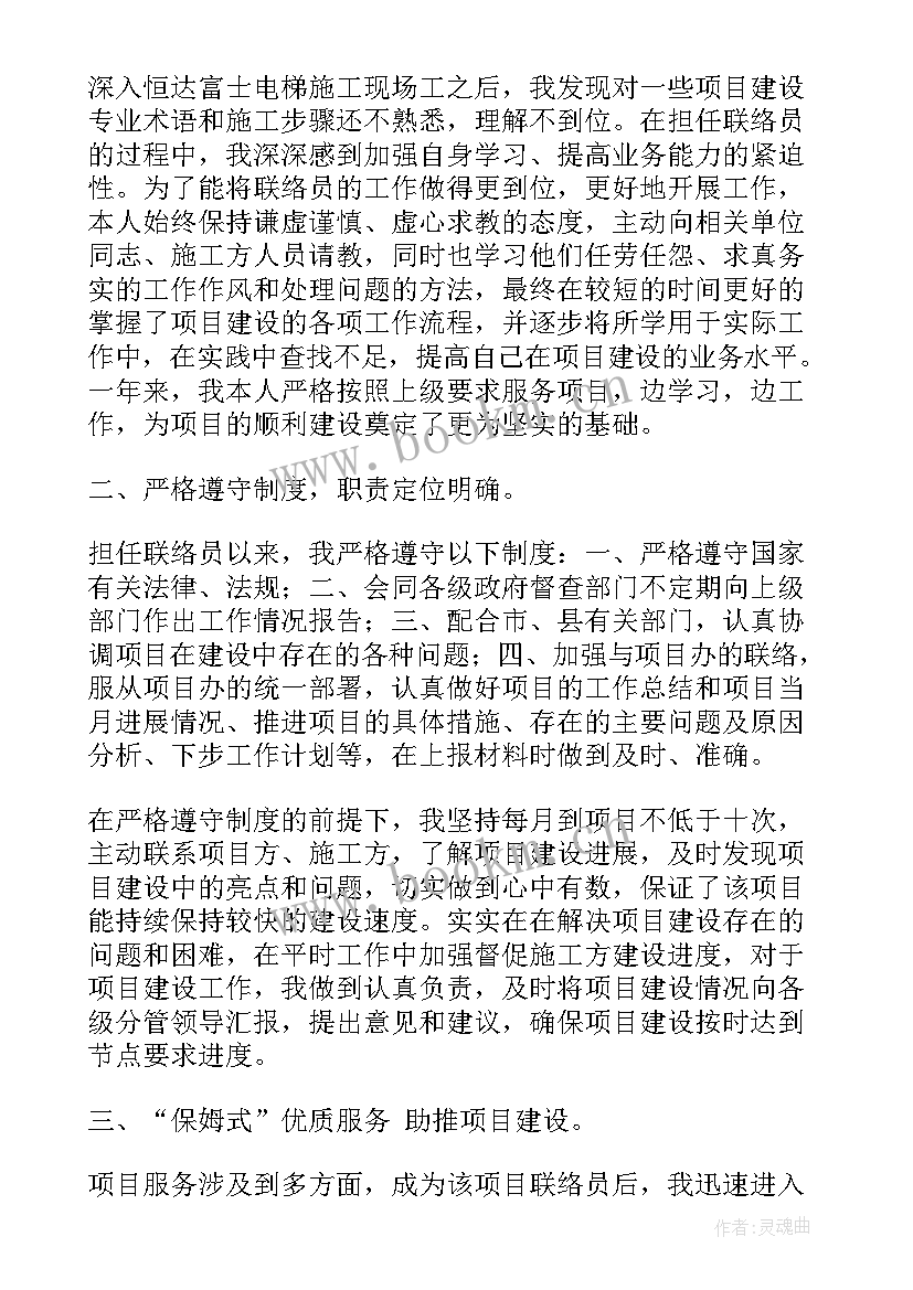 政协联络组工作总结 侨联联谊联络工作总结(通用9篇)