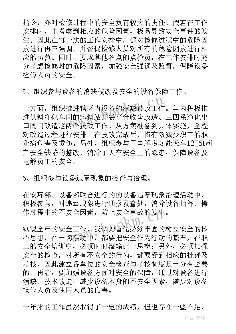 2023年路桥个人安全工作总结报告(精选6篇)