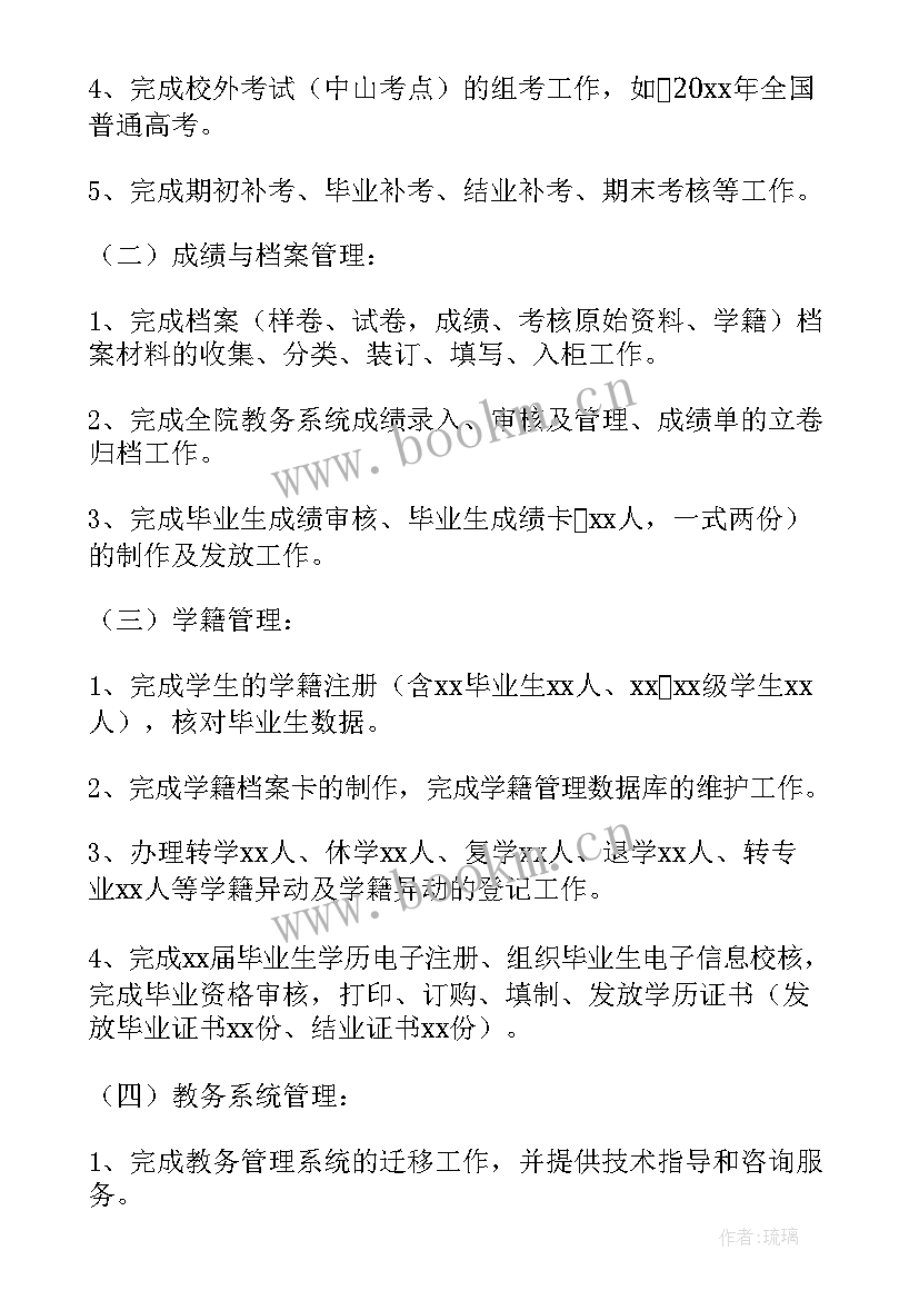 最新管理大专工作总结 管理工作总结(精选10篇)