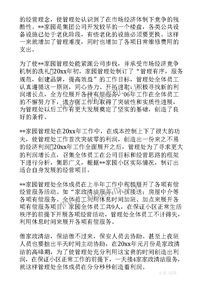 最新管理大专工作总结 管理工作总结(精选10篇)