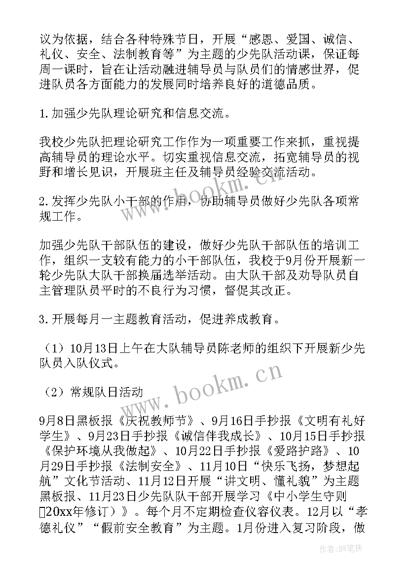 支部工作总结(优质9篇)