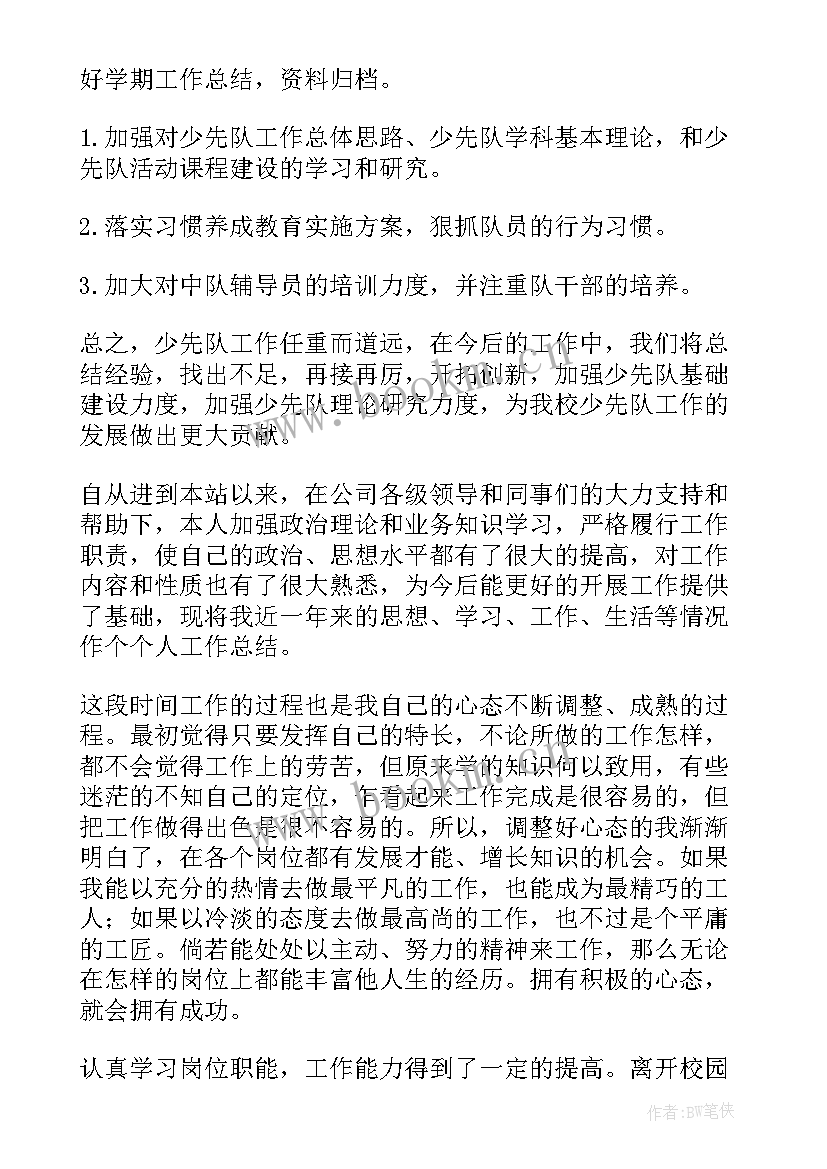 支部工作总结(优质9篇)