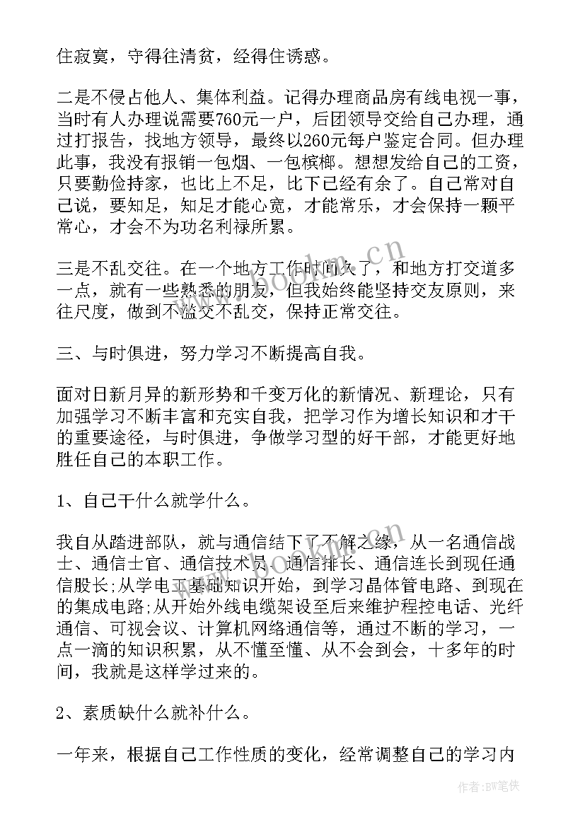 2023年部队半年终工作总结 部队人员半年工作总结(大全7篇)