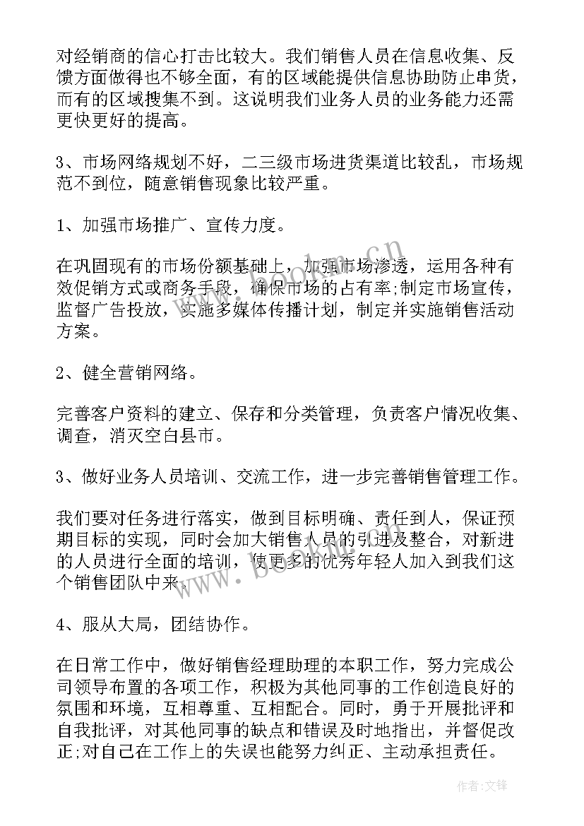 最新部门工作总结结束语(精选5篇)