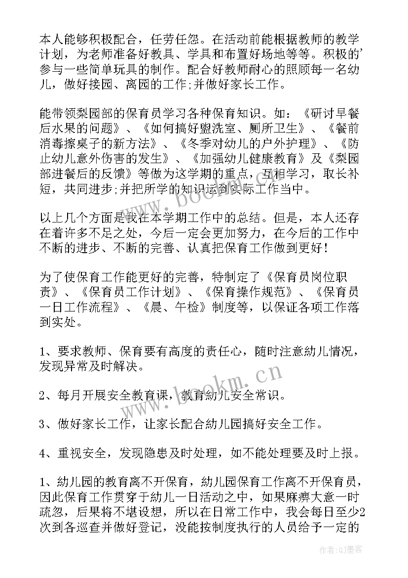 语文老师工作总结 老师工作总结(实用6篇)