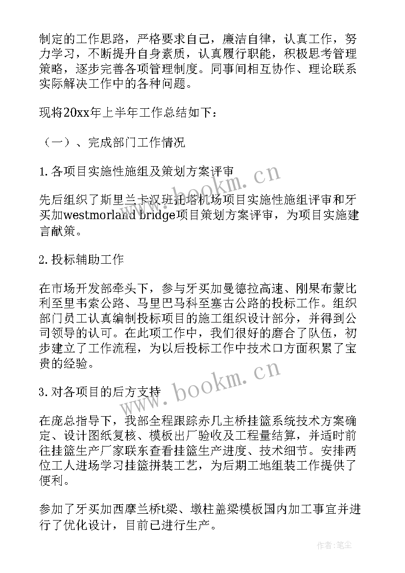 2023年工程管理部工作总结(优秀9篇)