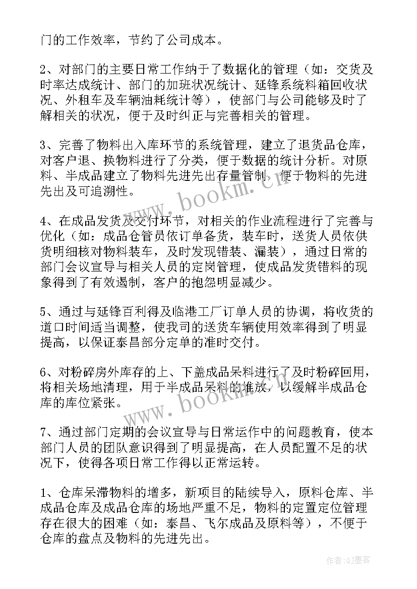 2023年快递公司周总结(实用6篇)