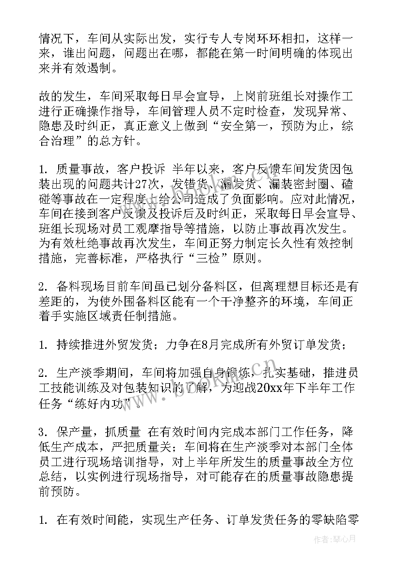 2023年车间维修电工工作总结 车间工作总结(优质5篇)