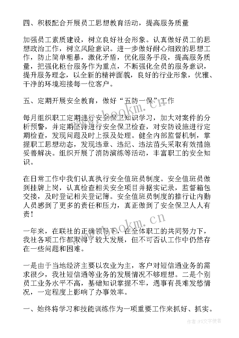 单证管理员工作总结 主管工作总结(优质7篇)