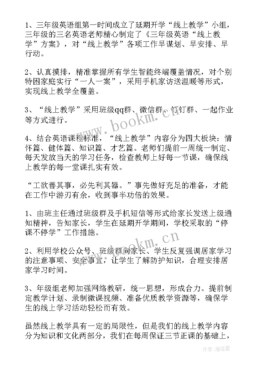 2023年线上讲题工作总结(精选10篇)