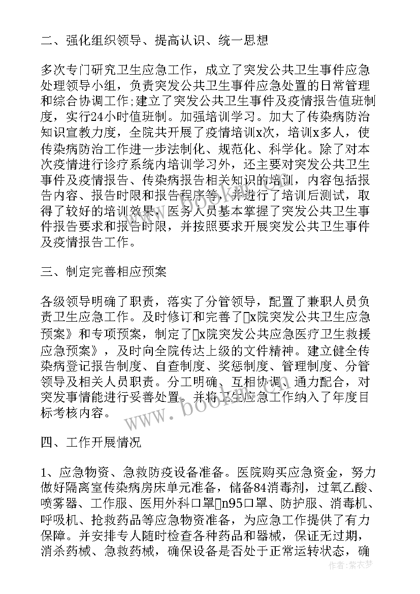 最新个人疫情工作总结(大全6篇)