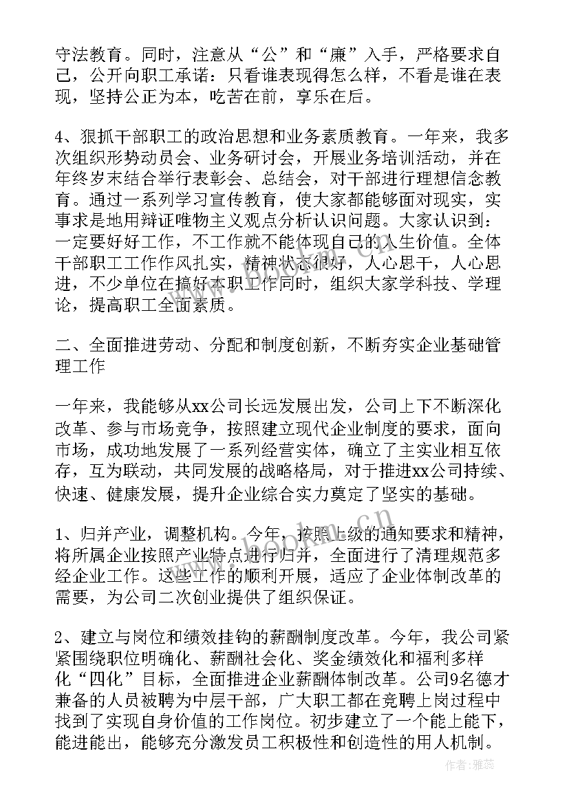 2023年领导联系基层工作总结(汇总7篇)