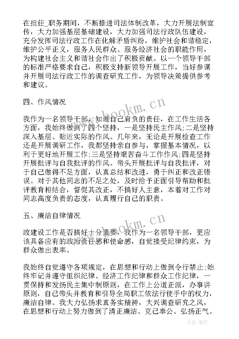 2023年领导联系基层工作总结(汇总7篇)