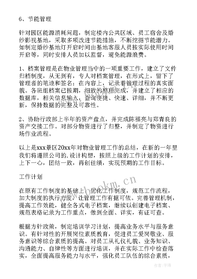 2023年兰州亚太集团招聘信息 兰州特警工作总结(实用5篇)