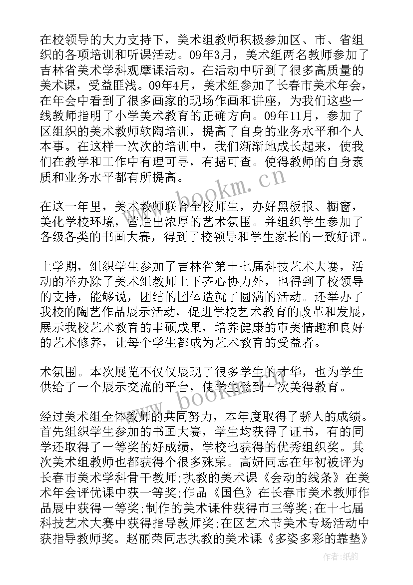 最新年度个人工作总结老师(实用6篇)