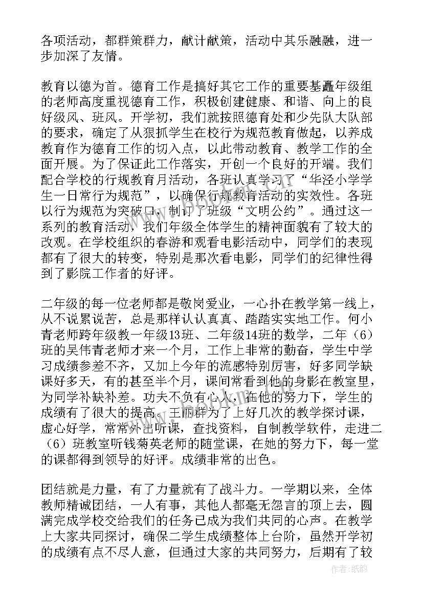 最新年度个人工作总结老师(实用6篇)