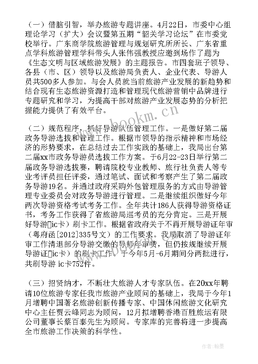 人才工作总结及下半年工作计划 人才工作总结(大全6篇)