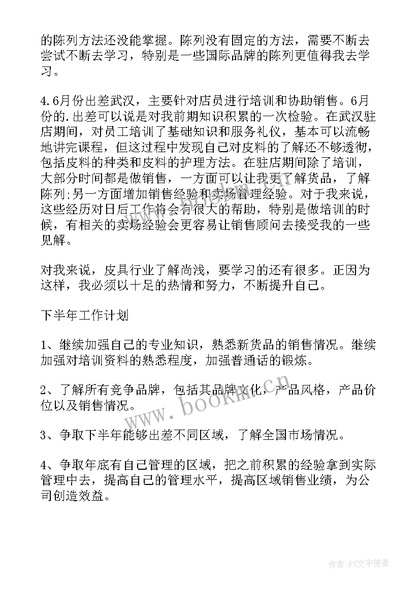 最新医政工作督导方案 督导工作总结(优秀9篇)