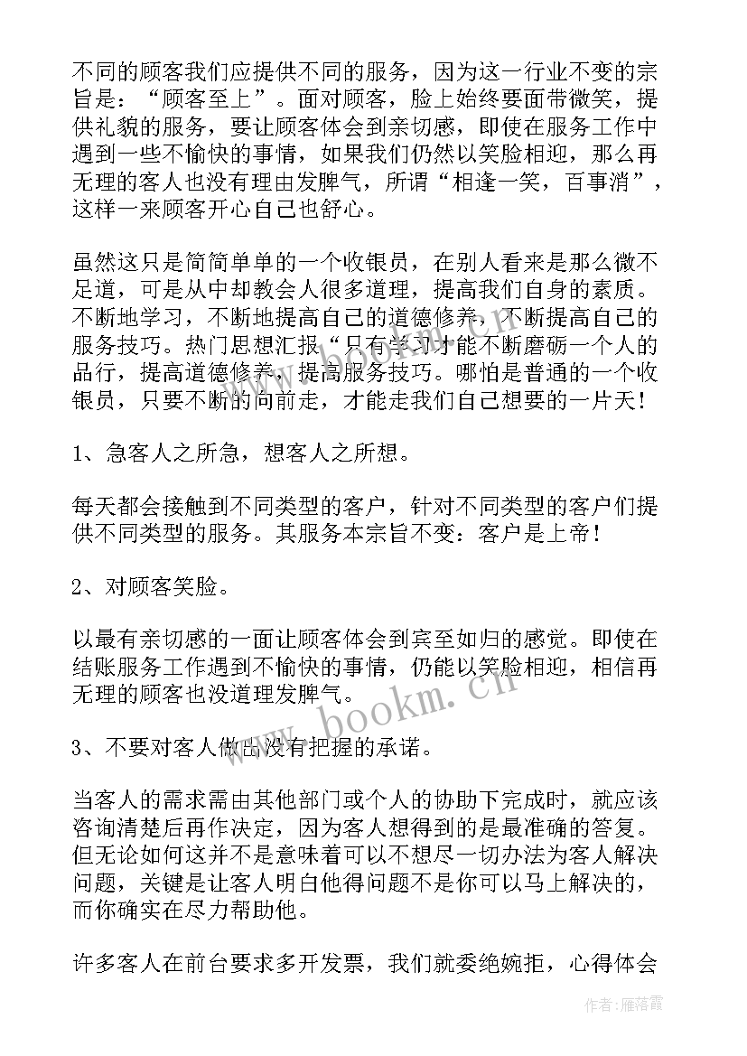 最新酒店前台工作总结个人 酒店前台工作总结(优质9篇)