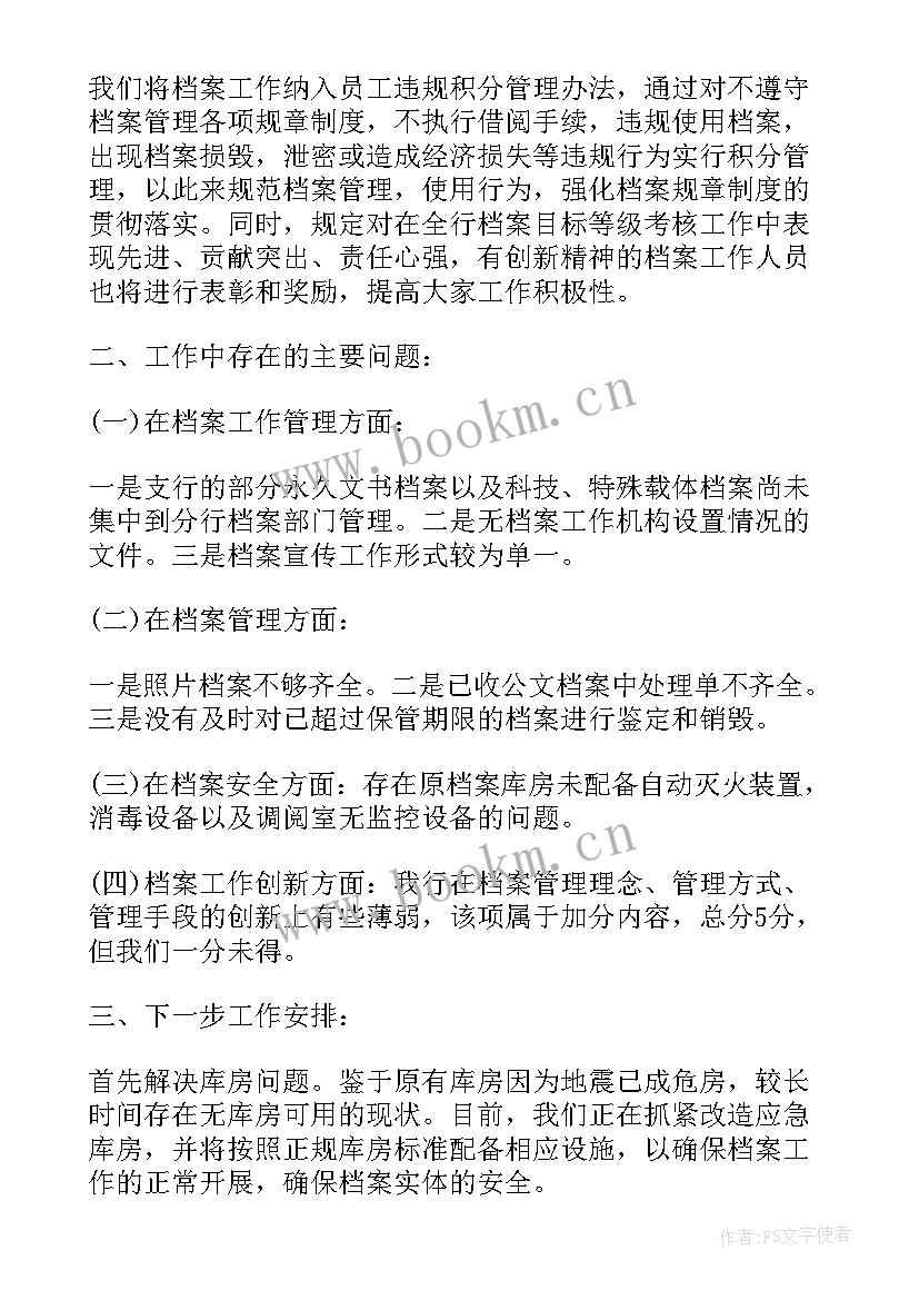 2023年医保待遇审核工作总结(汇总8篇)