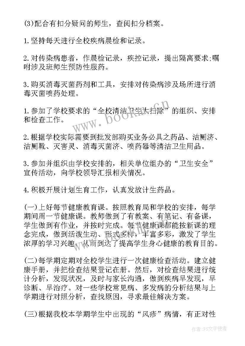 2023年医保待遇审核工作总结(汇总8篇)