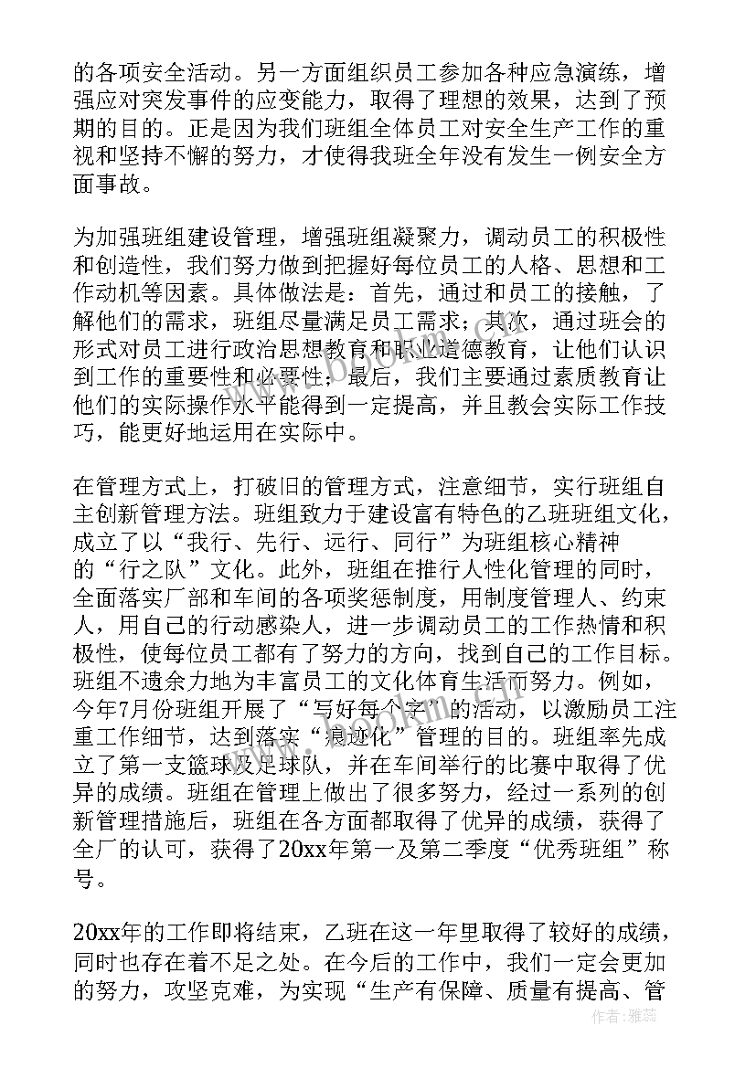 最新航天车间一线员工工作总结 车间员工工作总结(优秀8篇)