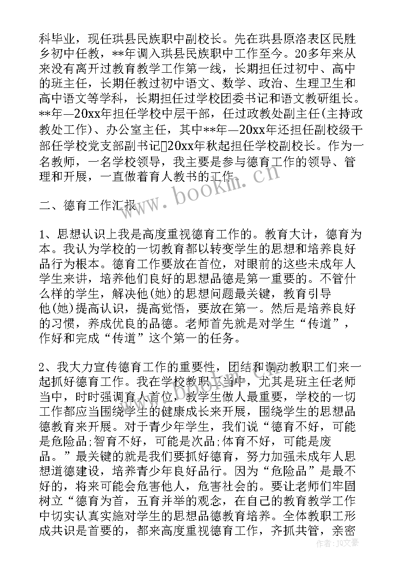 2023年水泵运行工个人工作总结(精选7篇)