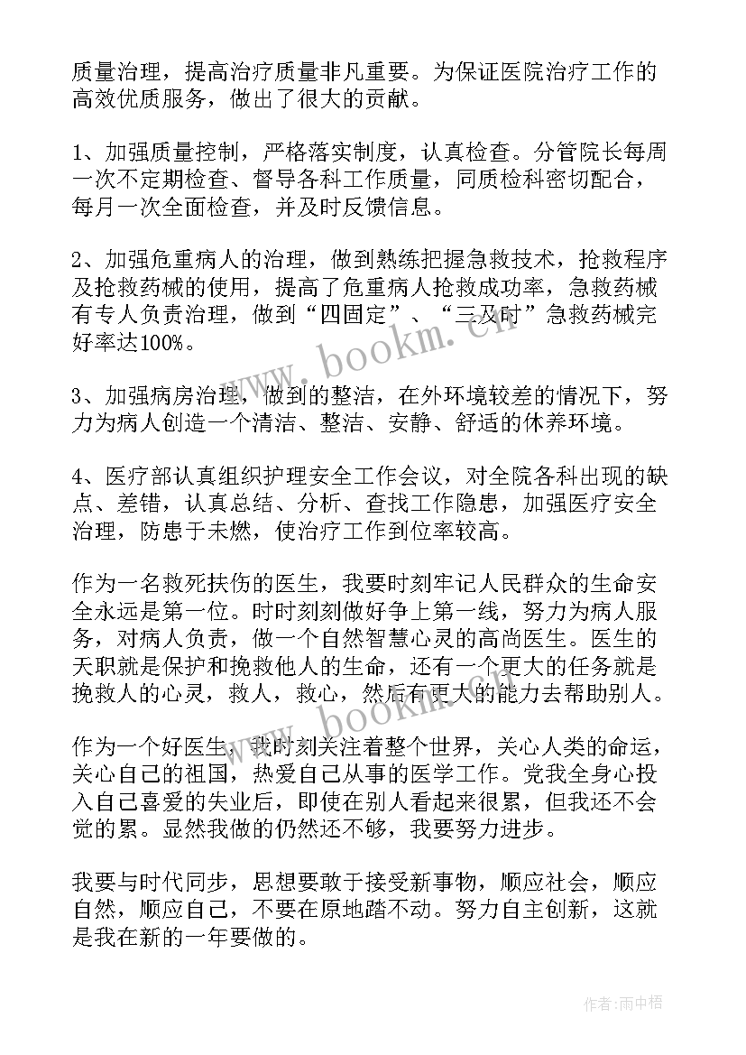 推拿医生临床工作总结 临床医生工作总结(优质8篇)