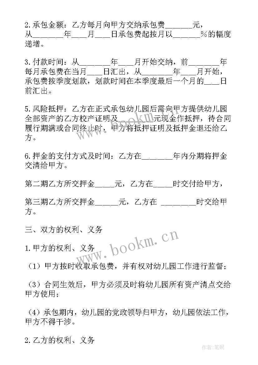 2023年干股协议应该怎样签订 企业用工合同(模板6篇)